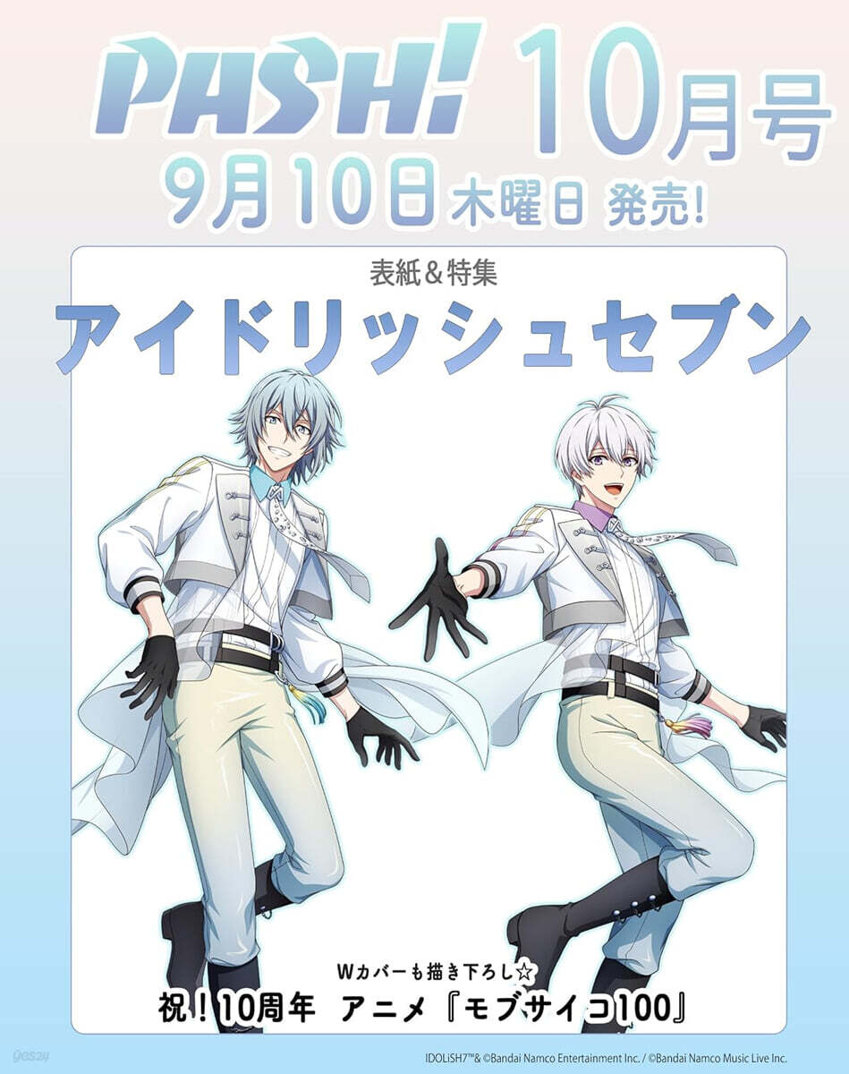 (예약도서) PASH! 2026年10月號