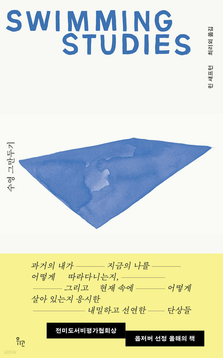 수영 그만두기