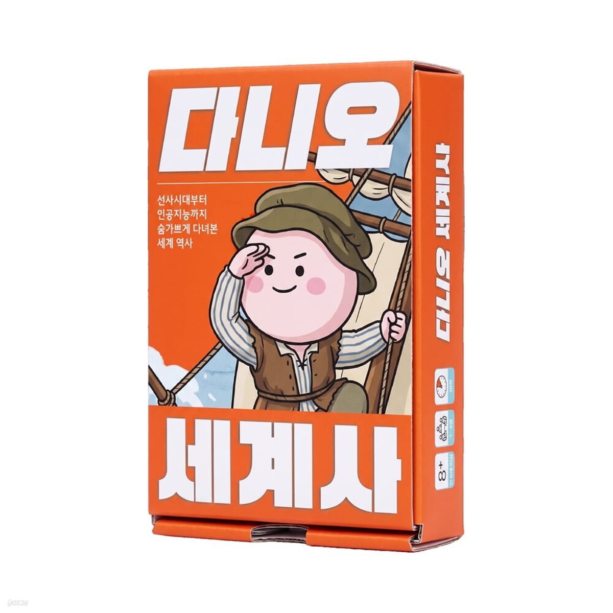 다니오 세계사 보드게임 초등 역사 교구 8세 가족게임