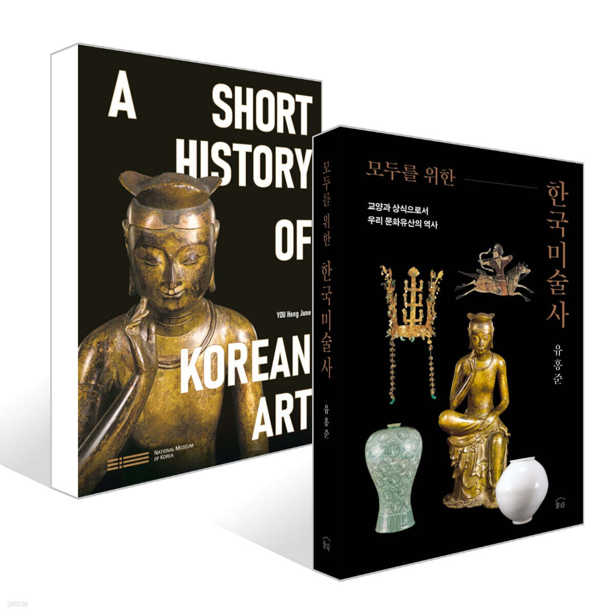 모두를 위한 한국미술사 + A Short History of Korean Art 세트