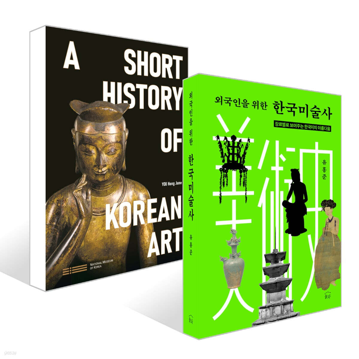 외국인을 위한 한국미술사 + A Short History of Korean Art 세트