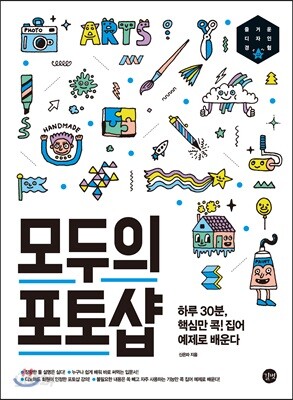 모두의 포토샵
