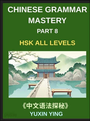 Chinese Grammar Mastery Course (Part 8)- A Practical 20-Chapter Series for Learning Real-Life Mandarin Sentences, Culture, and Communication Skills, 60 Essential Grammar Patterns, HSK All Levels