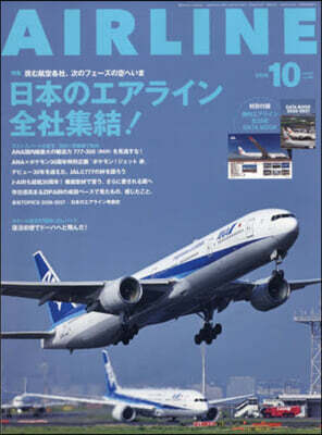 AIR LINE (エア-.ライン) 2026年10月號