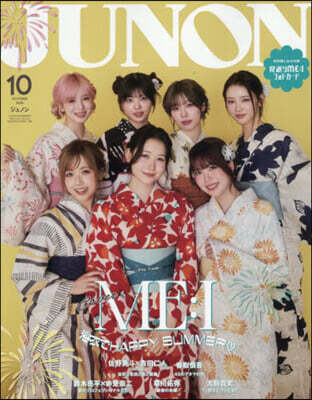 JUNON 10月號 ME:Icover