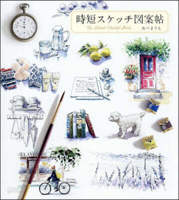 時短スケッチ圖案帖