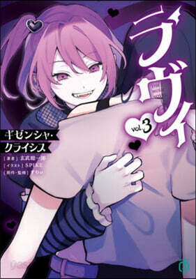 ラヴィ THE MUSIC NOVE 3
