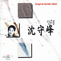Original Golden Best