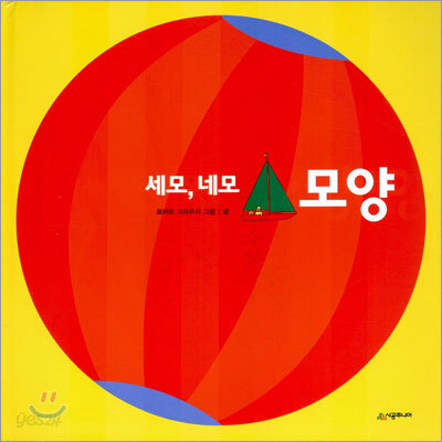 세모,네모 모양