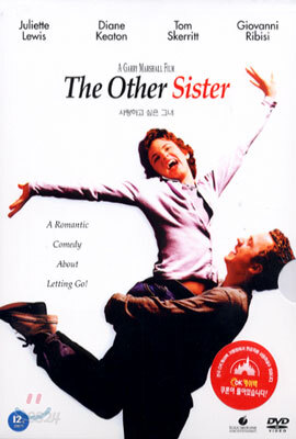 [DVD 중고품] 사랑하고 싶은 그녀 - The Other Sister 1999 (1Disc)