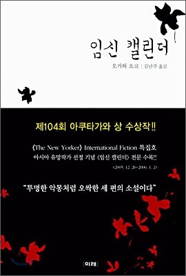 임신 캘린더