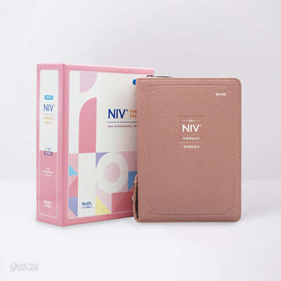 개역개정 NIV 한영해설성경&한영 새찬송가(소/합본/색인/지퍼/인디핑크)