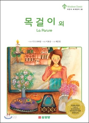 목걸이 외