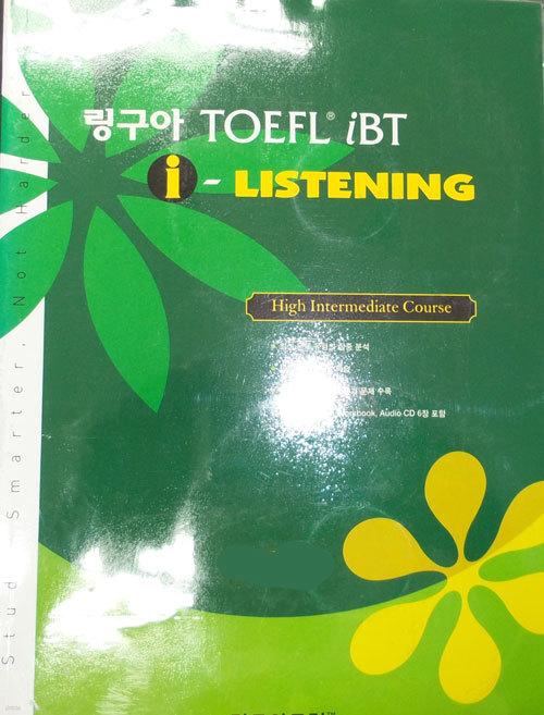링구아 TOEFL iBT