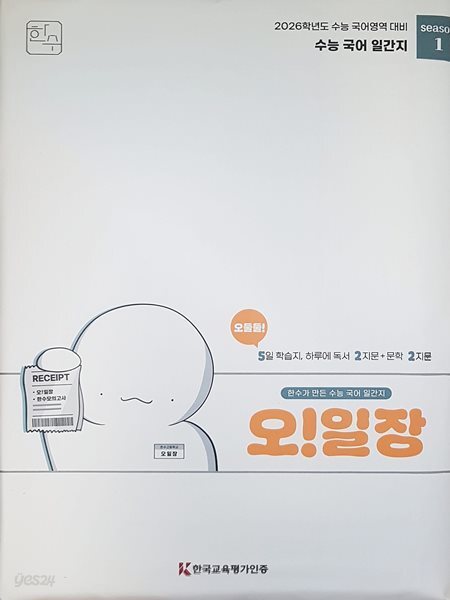 오일장 시즌1 7호