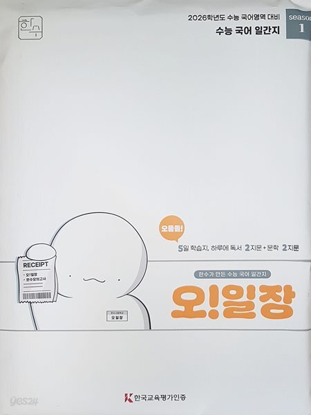 오일장 시즌1 8호