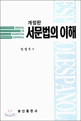 서문법의 이해