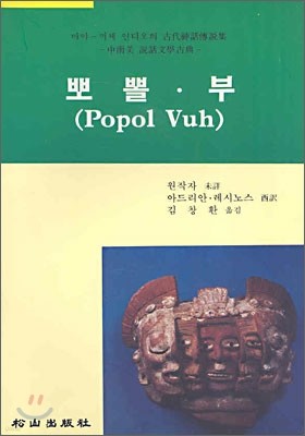 ǻ  (Popol Vuh)