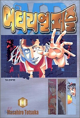머티리얼 퍼즐 14