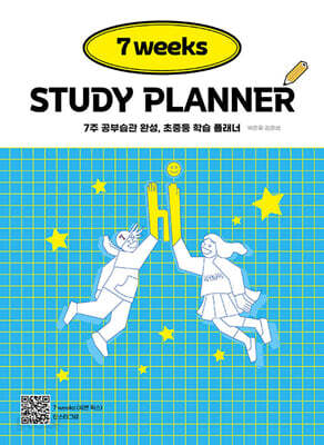 7 weeks STUDY PLANNER