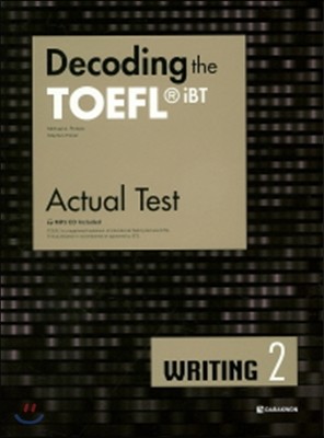 Decoding the TOEFL iBT Actual Test Writing 2 