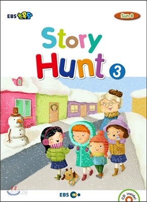 EBS 초목달 Story Hunt 3 SUN 8