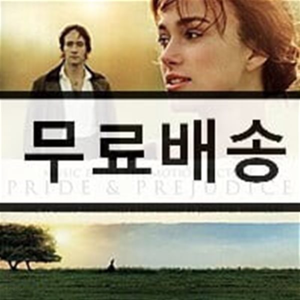 오만과 편견 영화음악 (Pride & Prejudice OST by Dario Marianelli 다리오 마리아넬리)