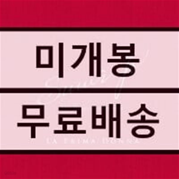 조수미 - 라 프리마돈나: 데뷔 30주년 기념 컴필레이션 앨범 (Sumi Jo - La Prima Donna: 30th Debut Anniversary)