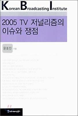 2005 TV θ ̽ 