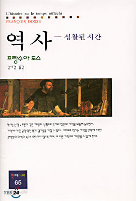 역사