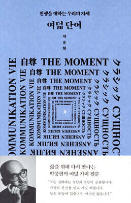 여덟 단어