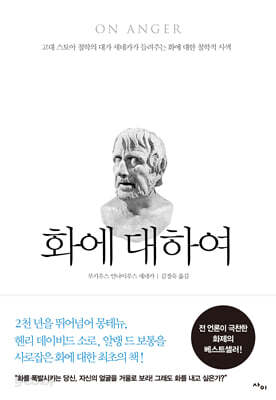 화에 대하여