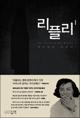 리플리 1