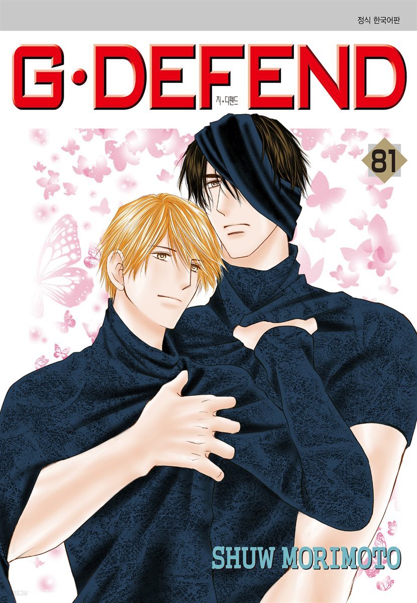 [대여] GㆍDEFEND (지 디펜드) (개정판) 81권