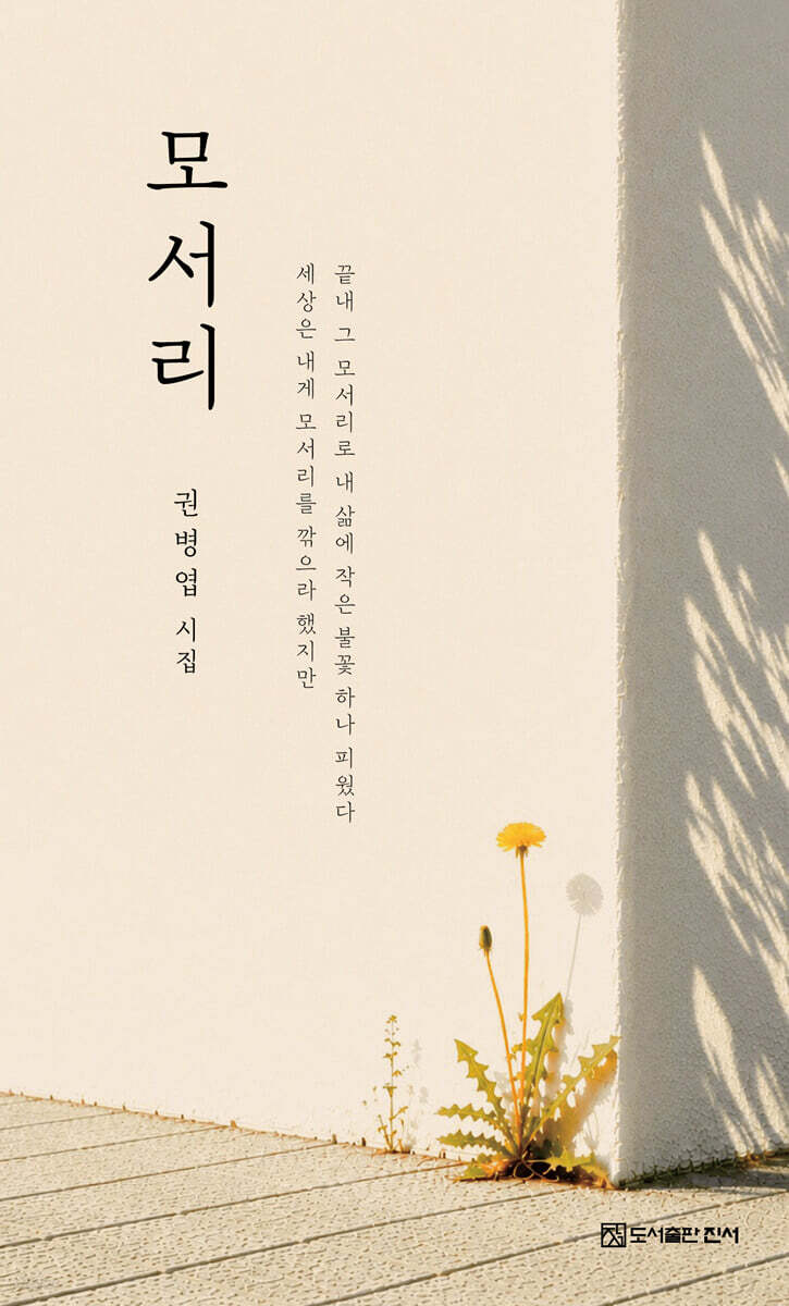 모서리