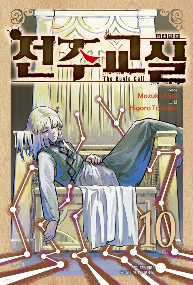 전주교실 10