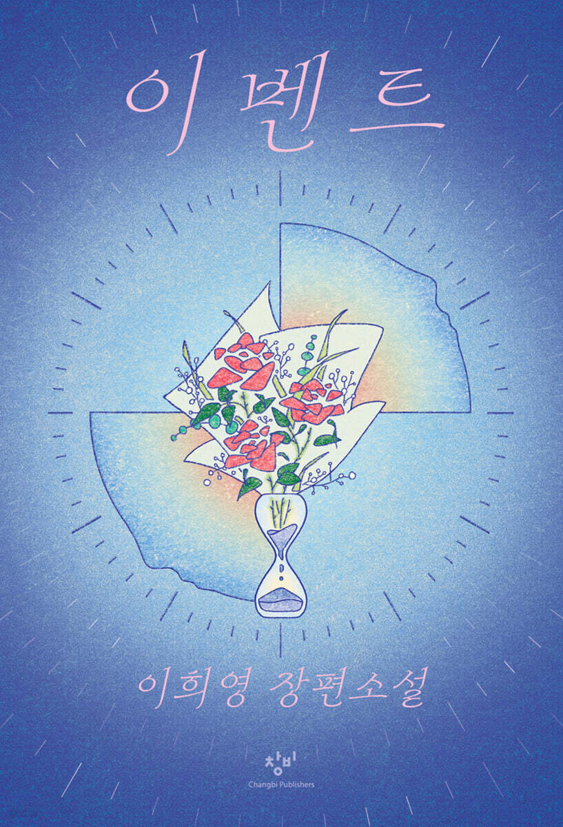 이벤트