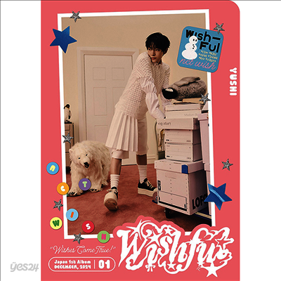 엔시티 위시 (NCT Wish) - Wishful (Yushi Ver.) (초회생산한정반) (트레이딩카드 12종 중 1종 랜덤 삽입)(CD)