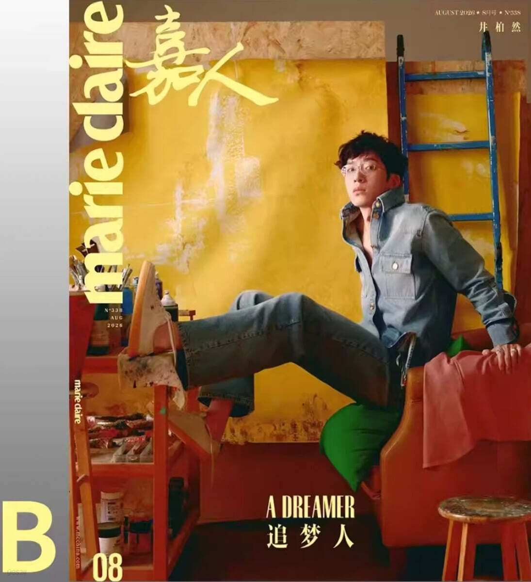 [B형] Marieclaire 嘉人 마리끌레르 중국 2026년 08월호 : 징보란 (井柏然) 커버 (B형 잡지)