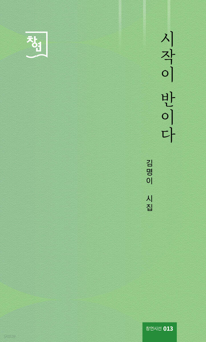 시작이 반이다