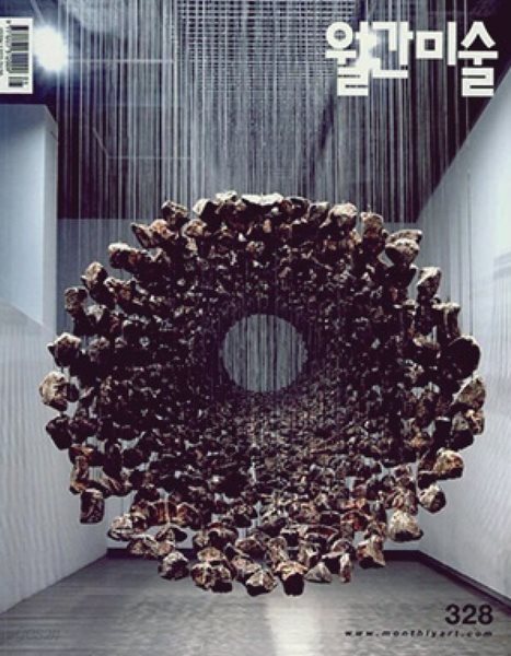 월간 미술 2012년 5월 | Artist as a Sower