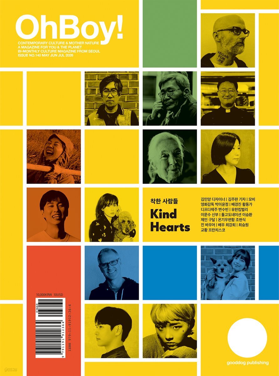 OhBoy! Magazine 오보이! 매거진 : No.140