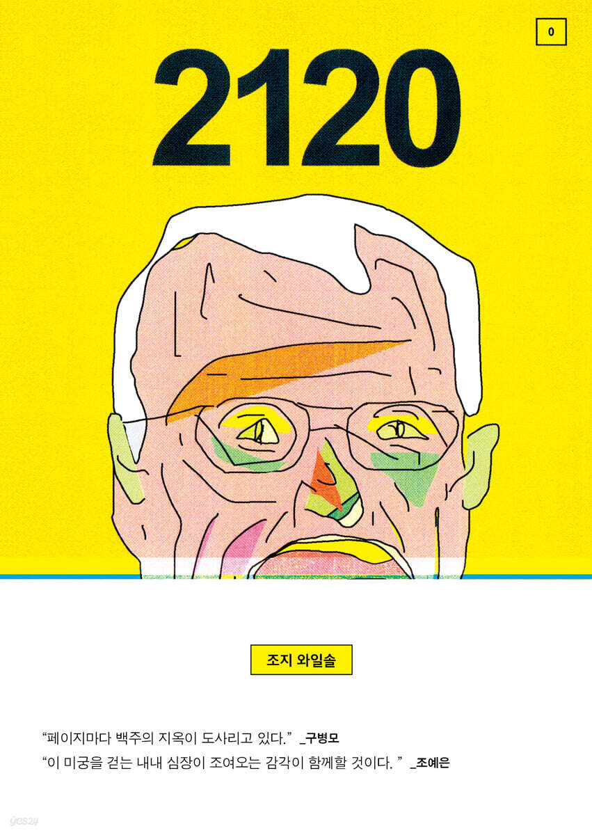 2120