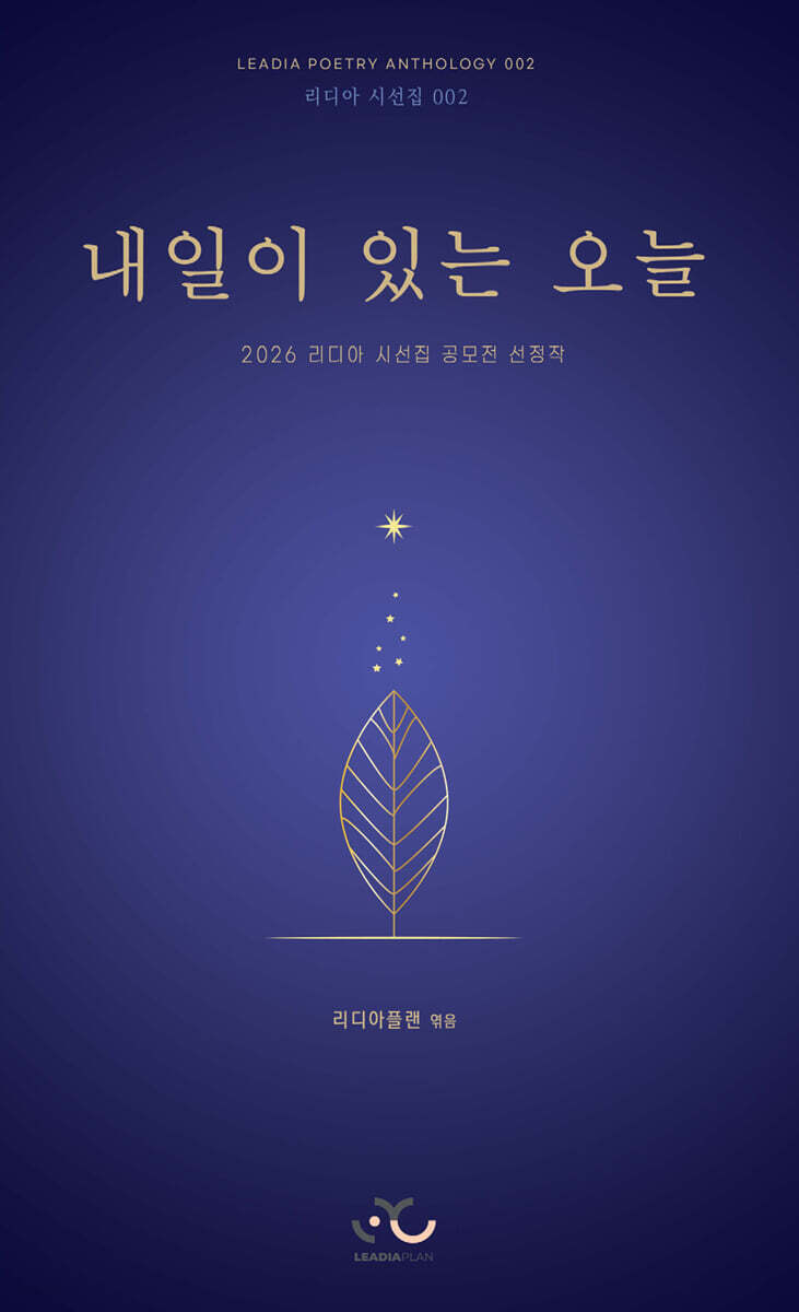 내일이 있는 오늘