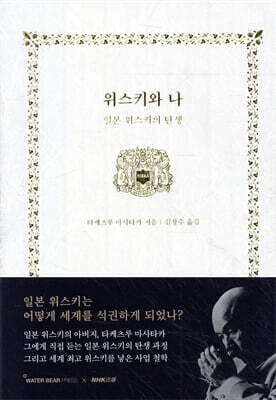 [중고-상] 위스키와 나