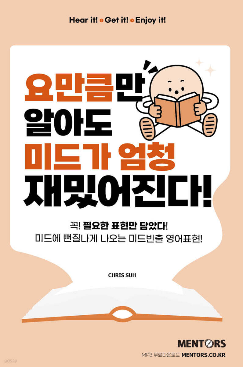 요만큼만 알아도 미드가 엄청 재밌어진다!
