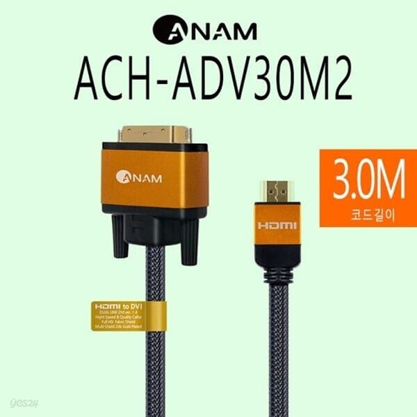 아남 프리미엄 HDMI to DVI V1.4 듀얼 골드메탈 케이블 3m ACH-ADV30M2