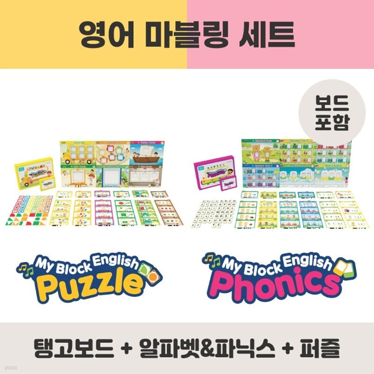 [팀브레인즈] 플레이탱고 영어 마블링 세트