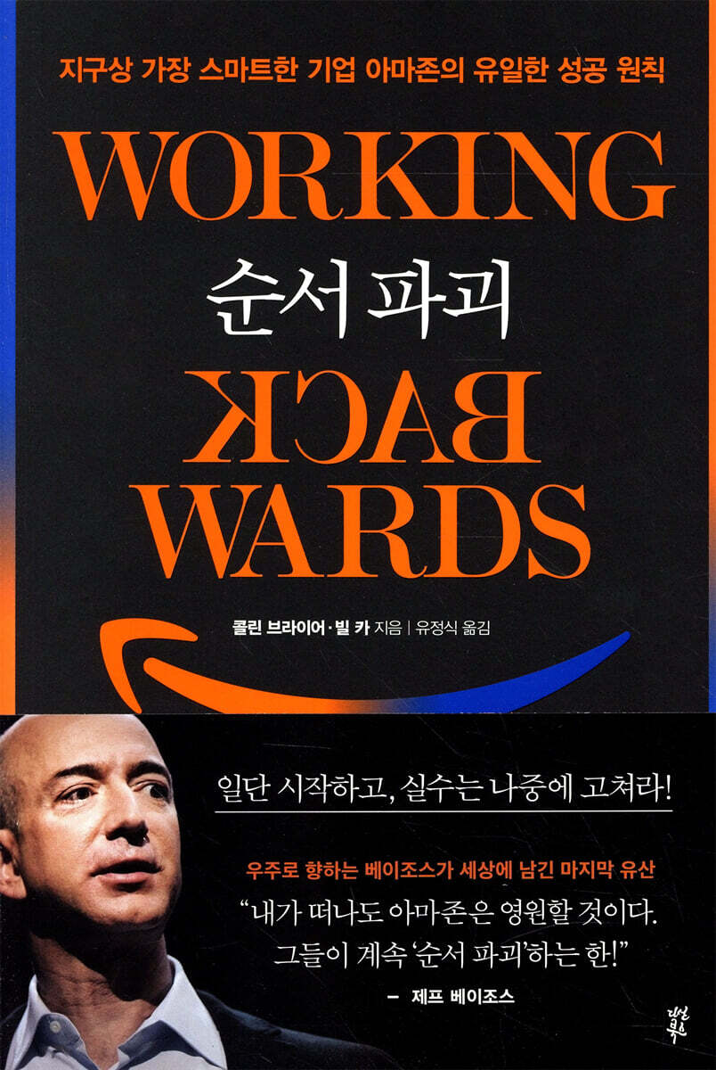 순서 파괴