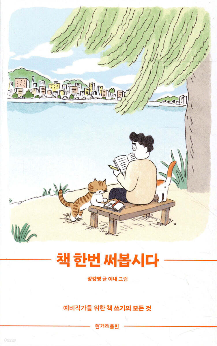 책 한번 써봅시다